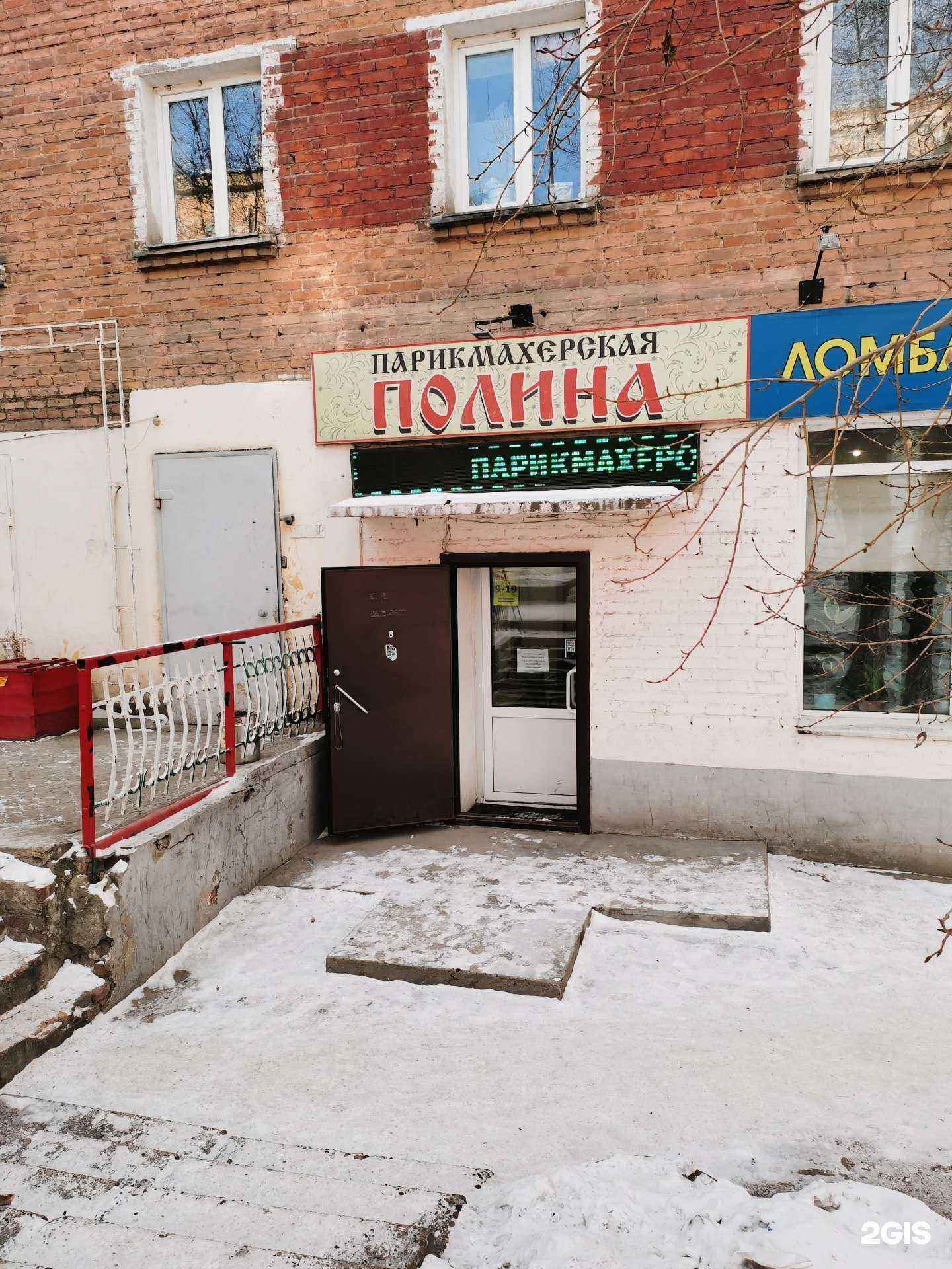 Отзывы на компанию Полина в Улан-Удэ c фото