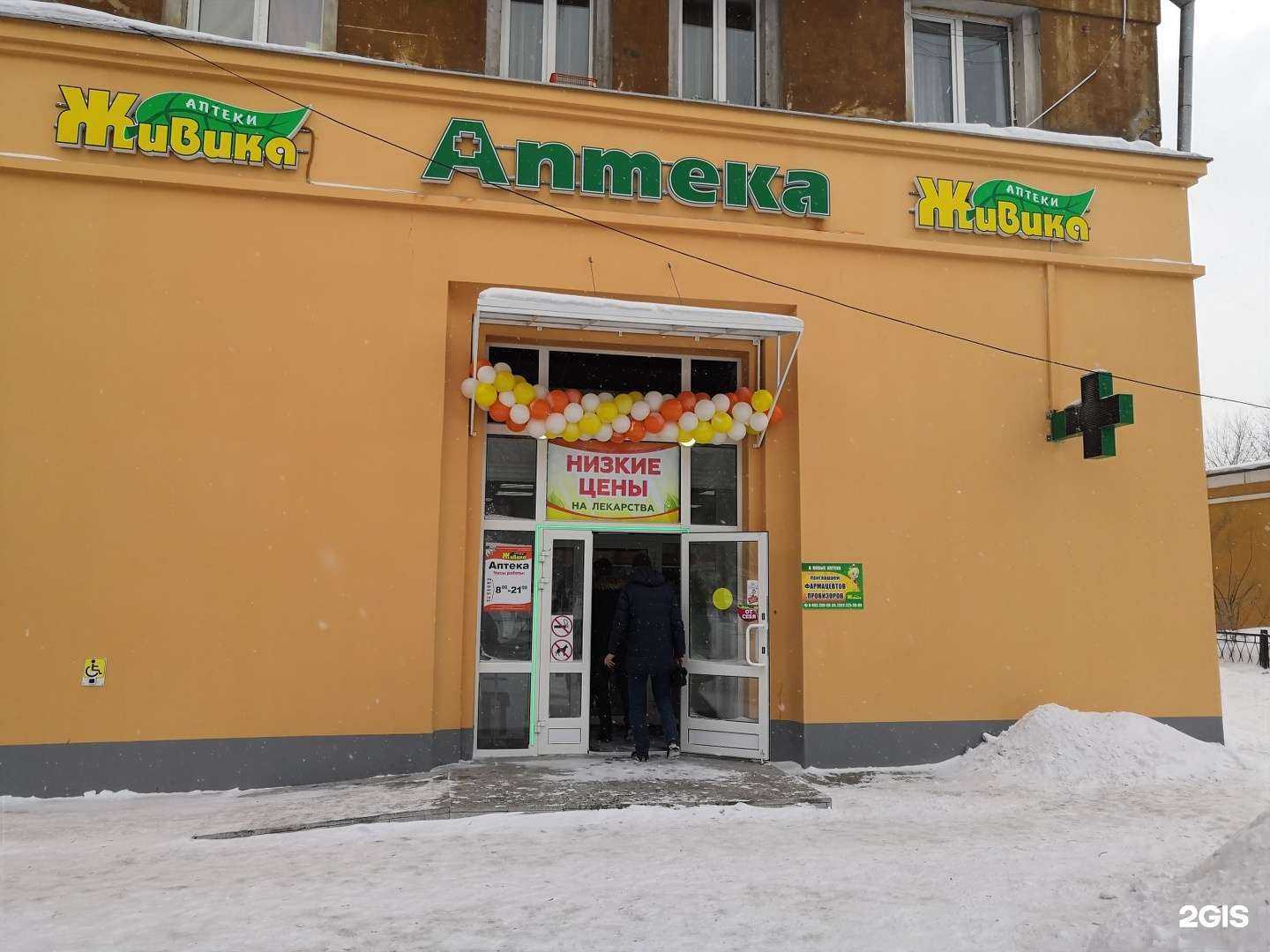 Отзывы на компанию Живика в Магнитогорске c фото