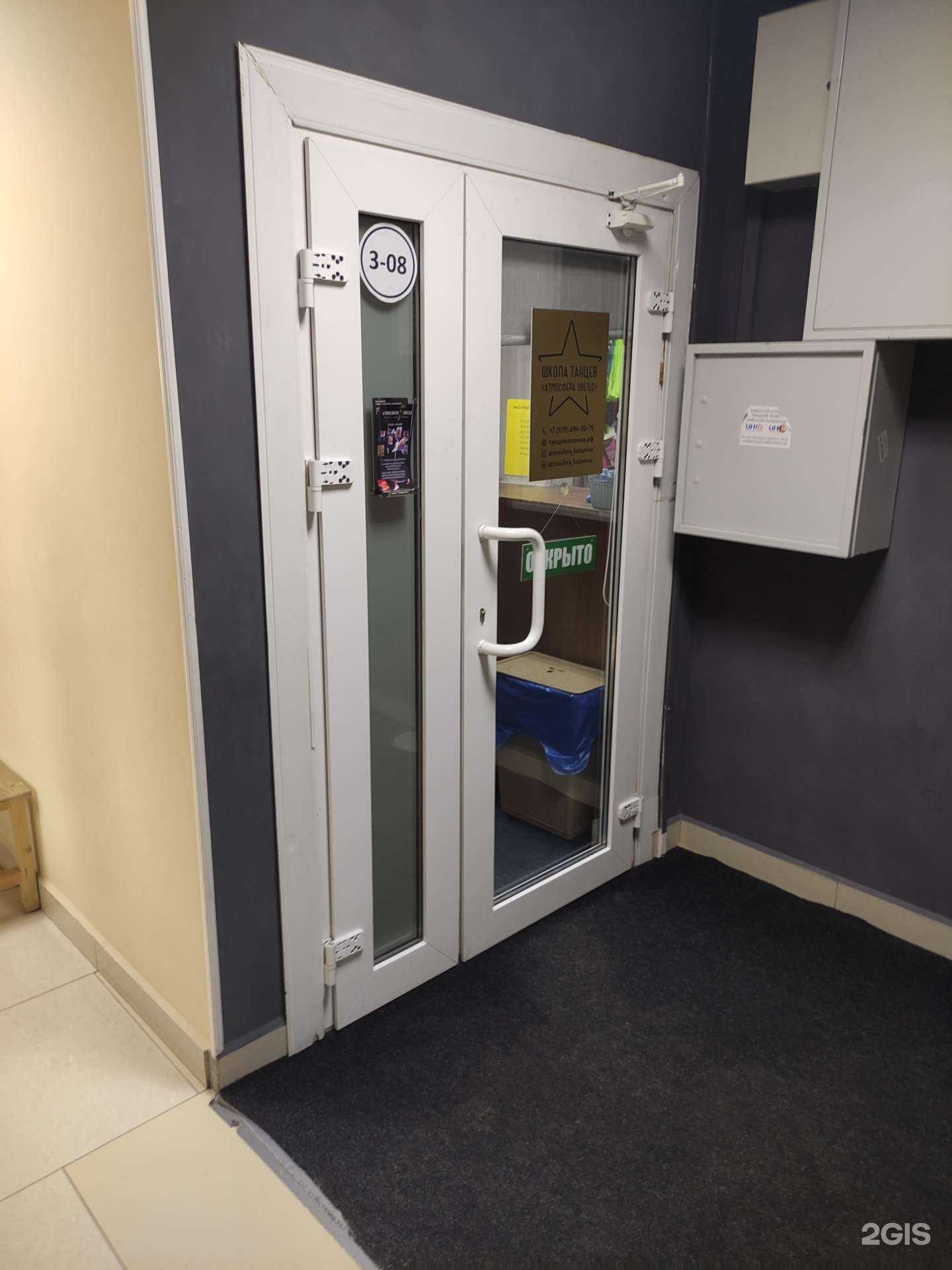 Отзывы на компанию Динамо в г. Коломна c фото