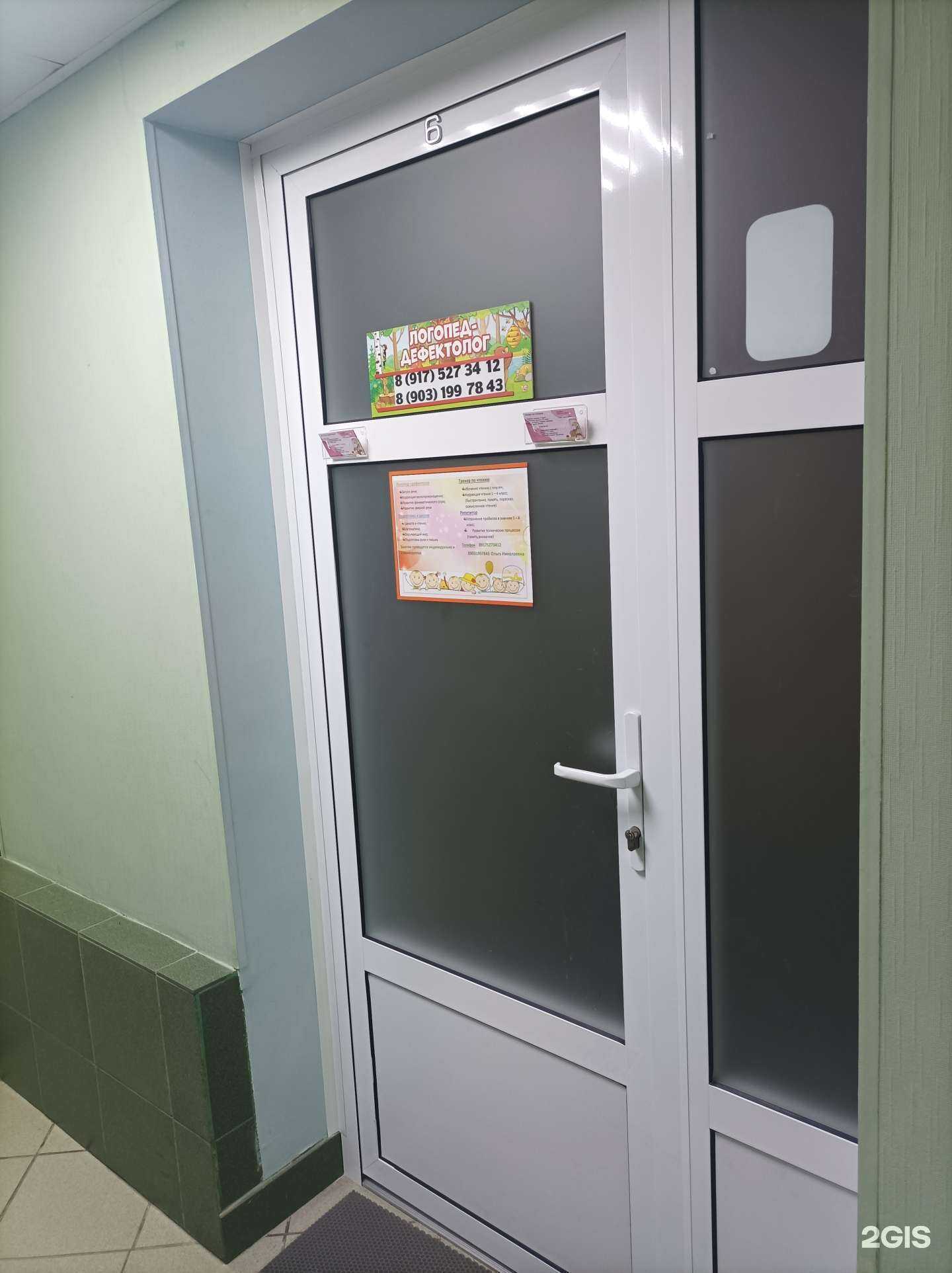 Отзывы на компанию Кабинет логопеда-дефектолога в Сергиеве Посаде c фото