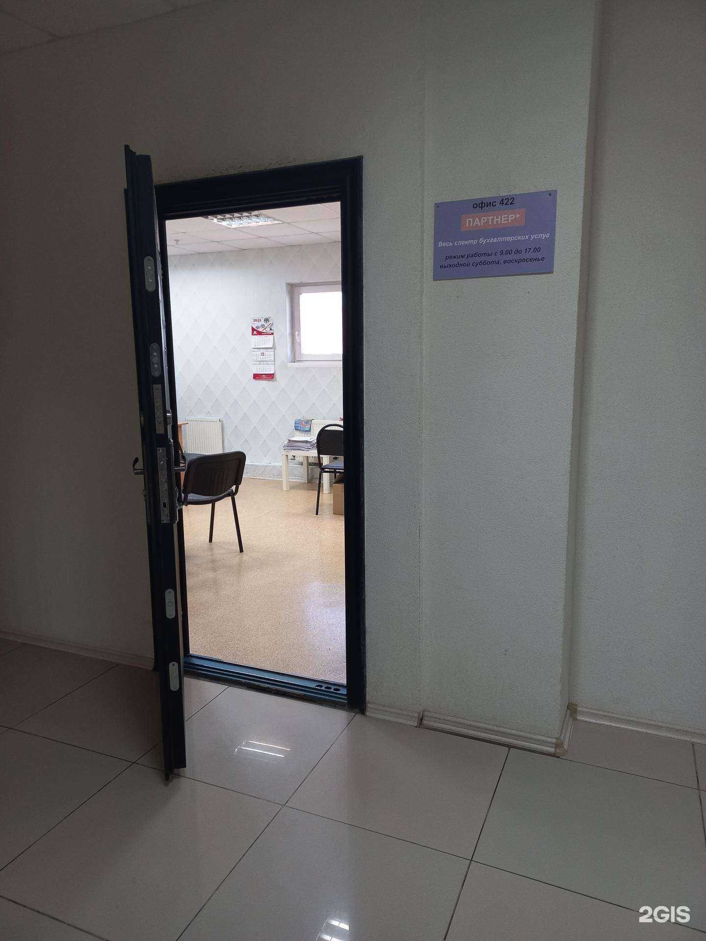 Отзывы на компанию Партнер+ в г. Тольятти c фото