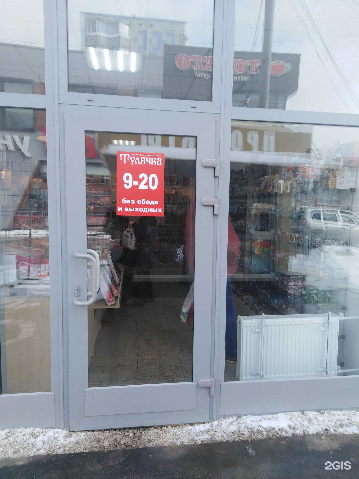 Отзывы на компанию Тулячка в Туле c фото