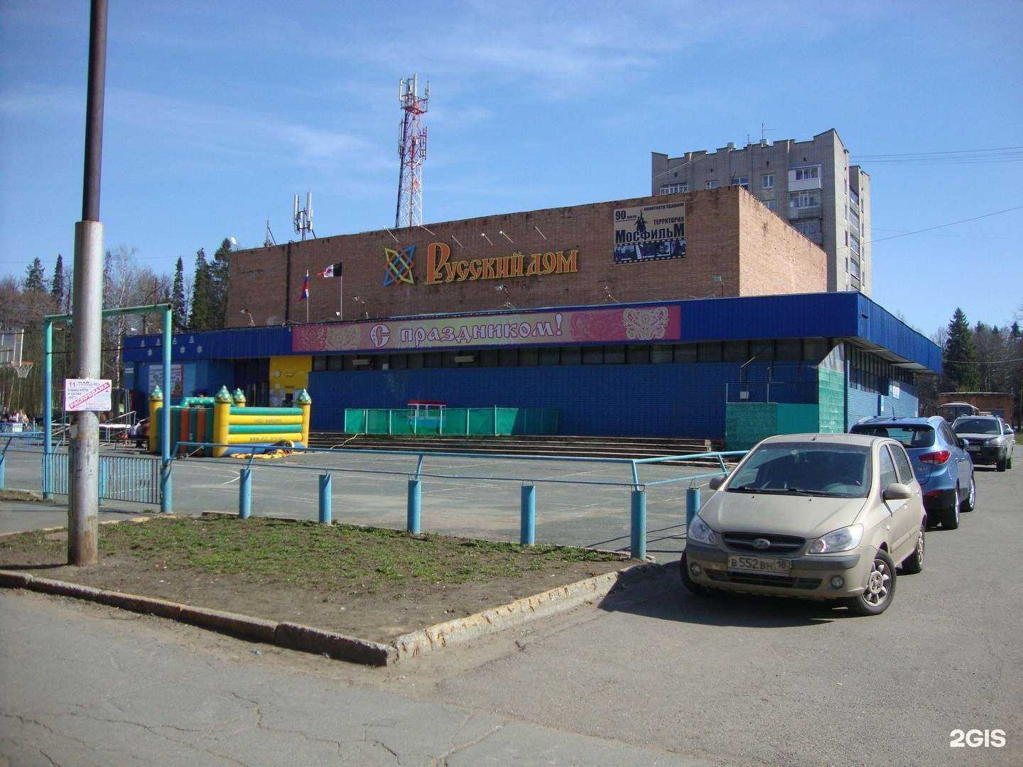 Отзывы на компанию Каникулы в Метке в г. Ижевск c фото