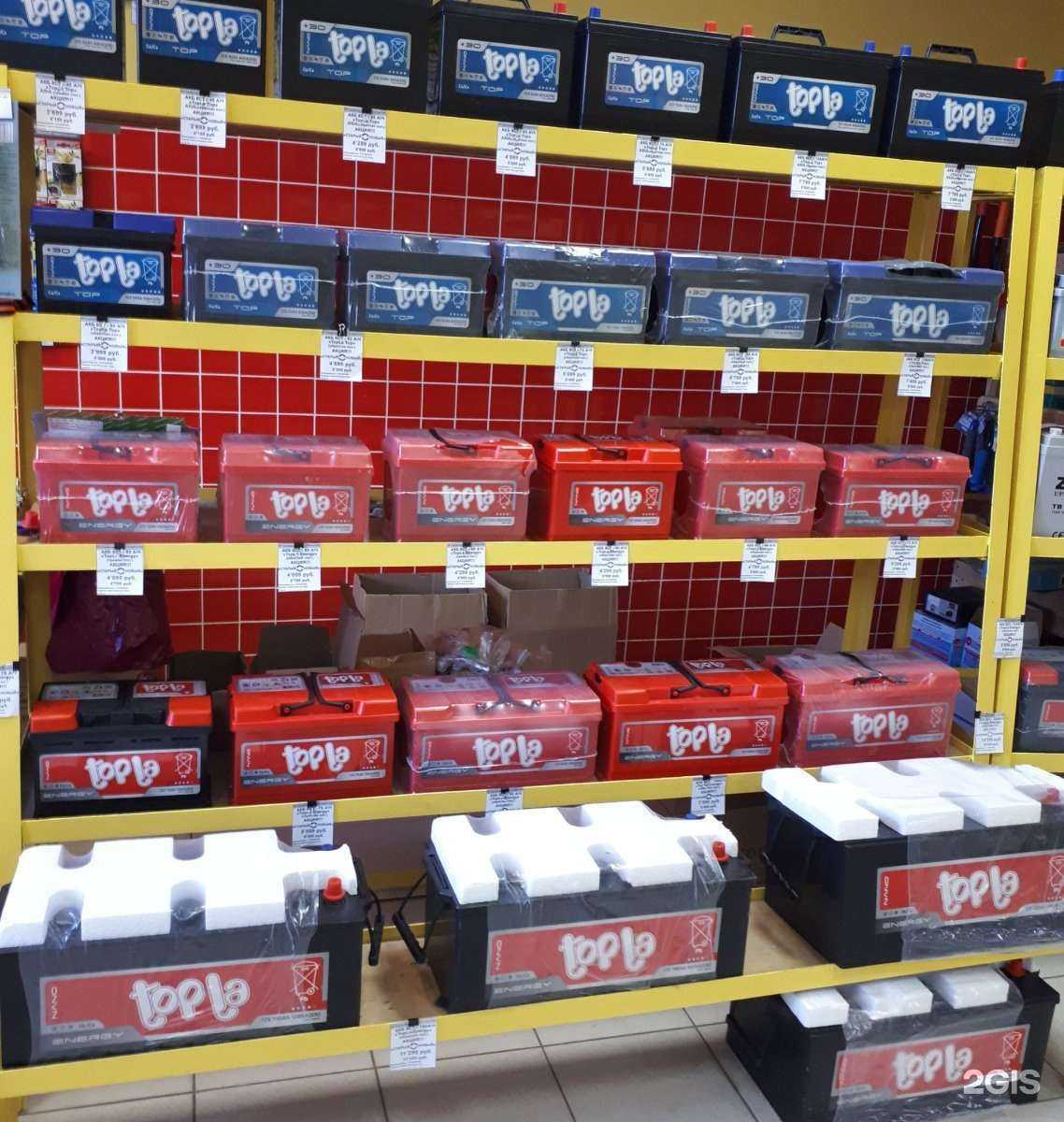 Отзывы на компанию Батарейка в Смоленске c фото