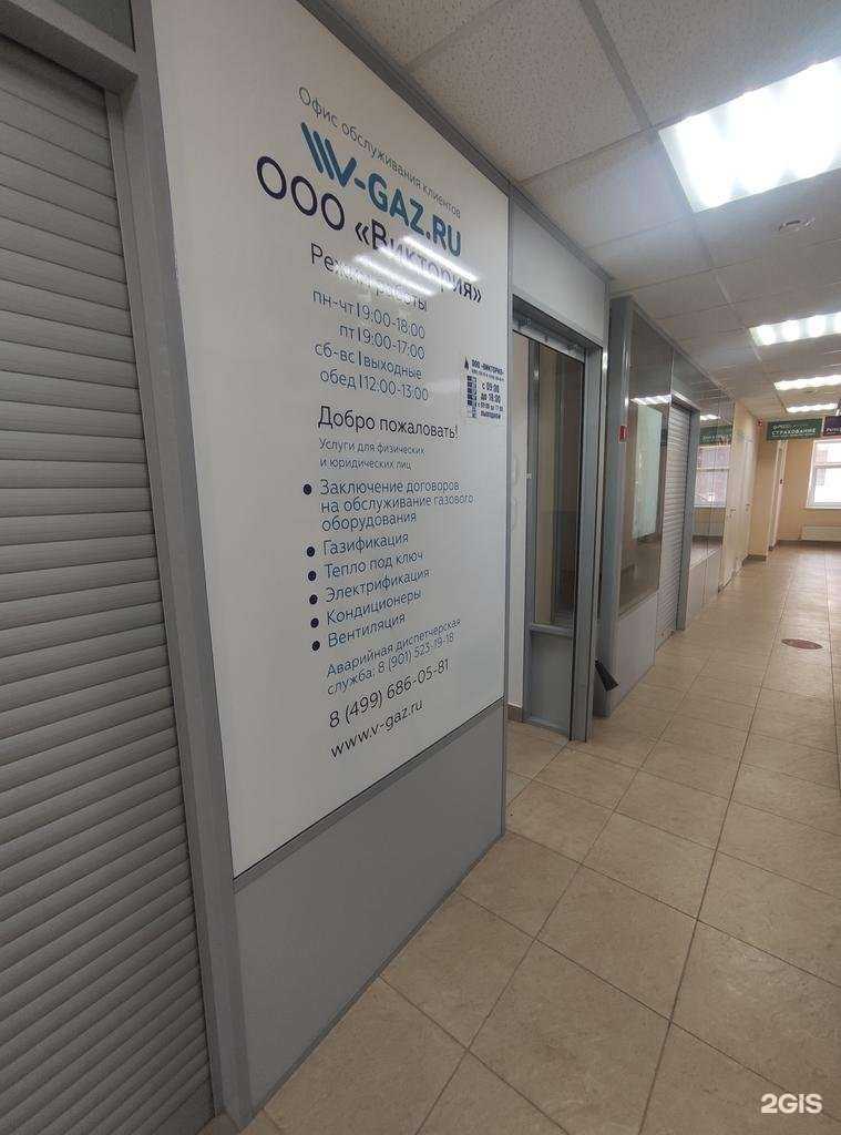 Отзывы на компанию Виктория в г. Бронницы c фото