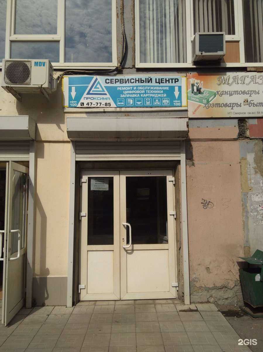 Отзывы на компанию Профит в Саратове c фото