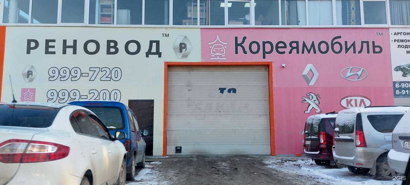 Отзывы на компанию Реновод в Тюмени c фото - фотография 2 из 2