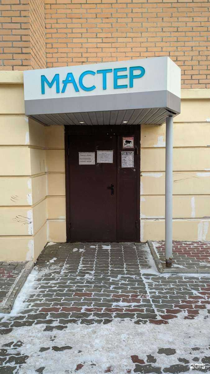 Отзывы на компанию Мастер в Красноярске c фото