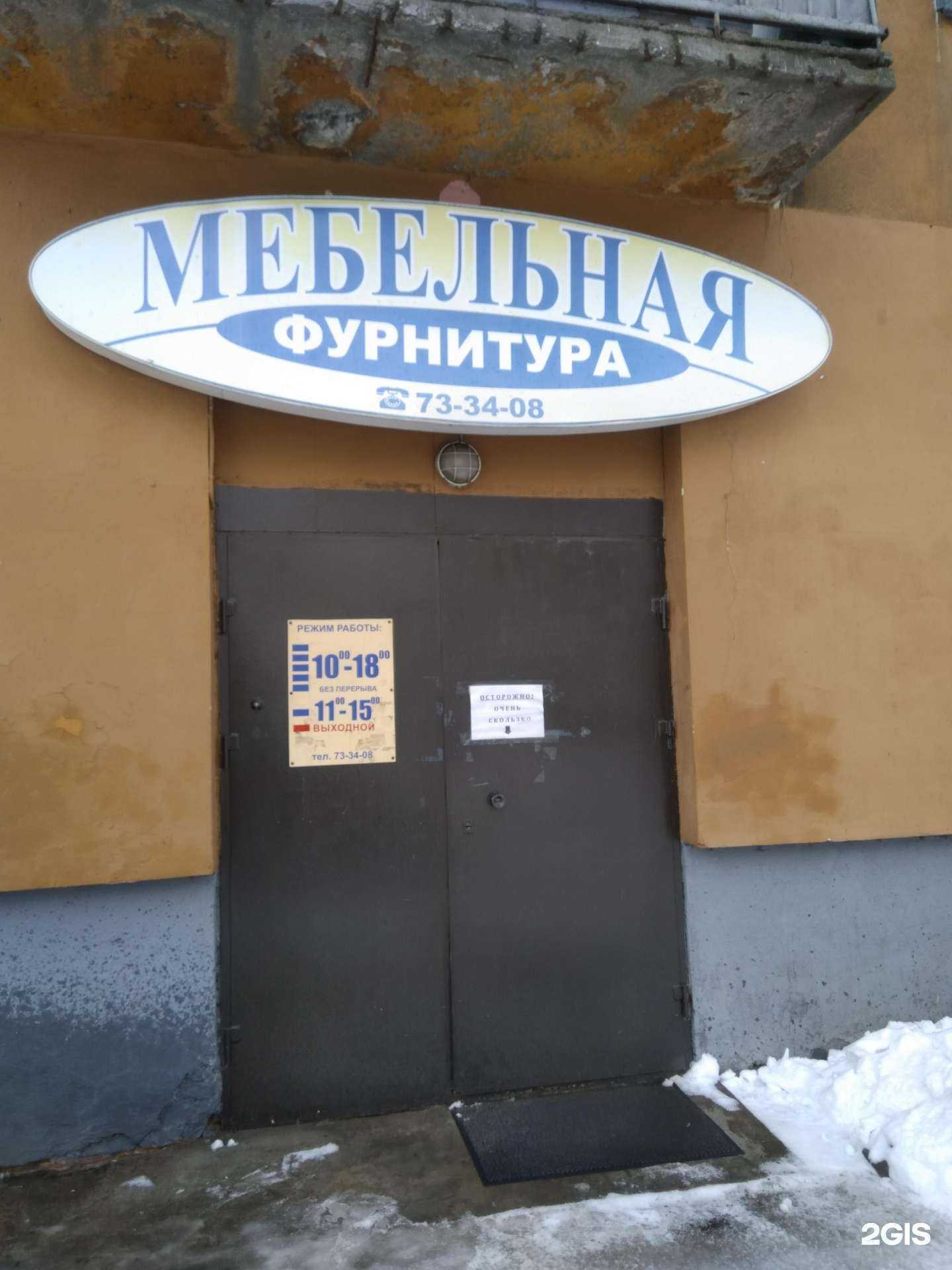 Отзывы на компанию Магазин мебельной фурнитуры в Петрозаводске c фото