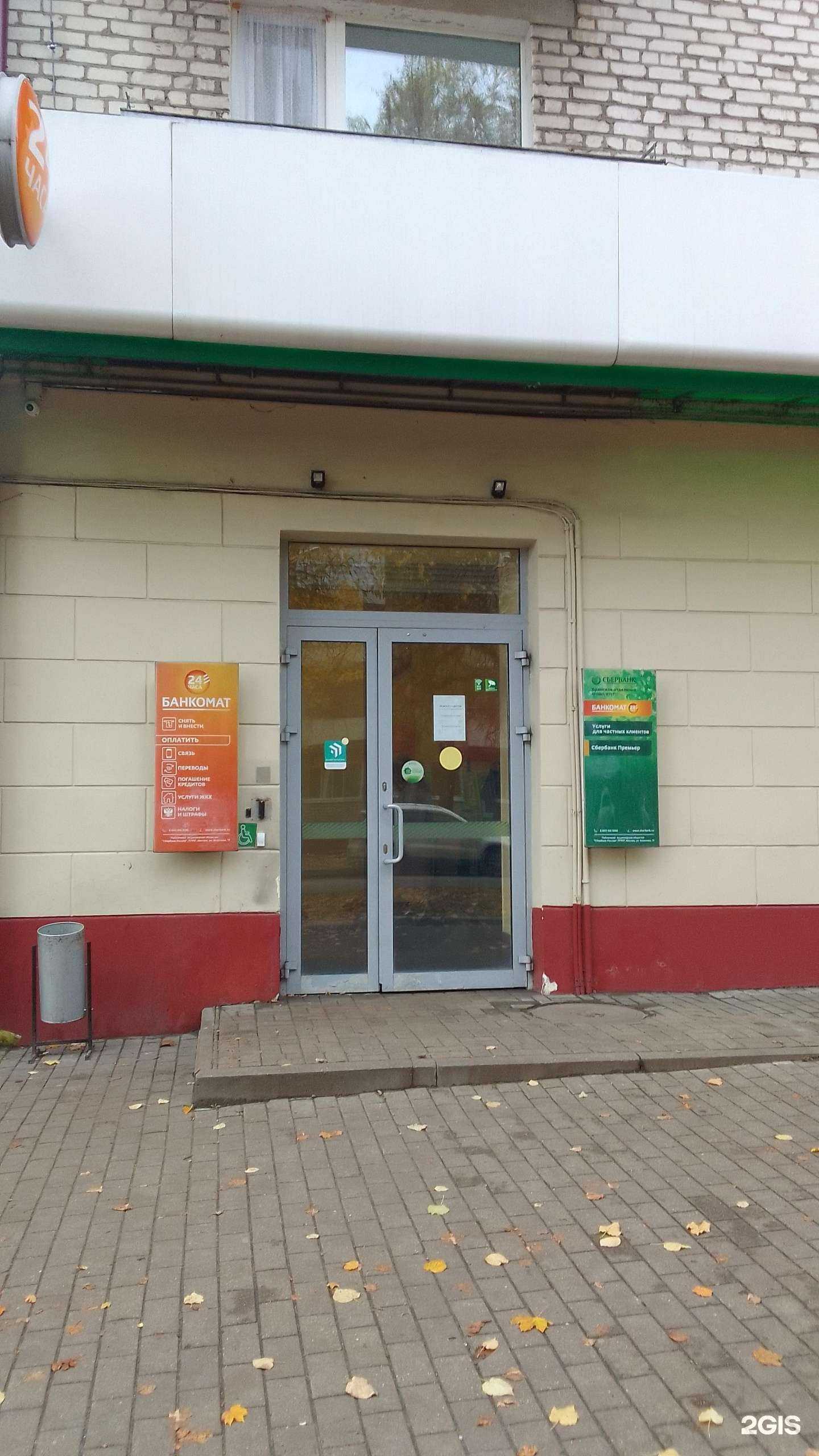 Отзывы на компанию СберСтрахование в г. Брянск c фото