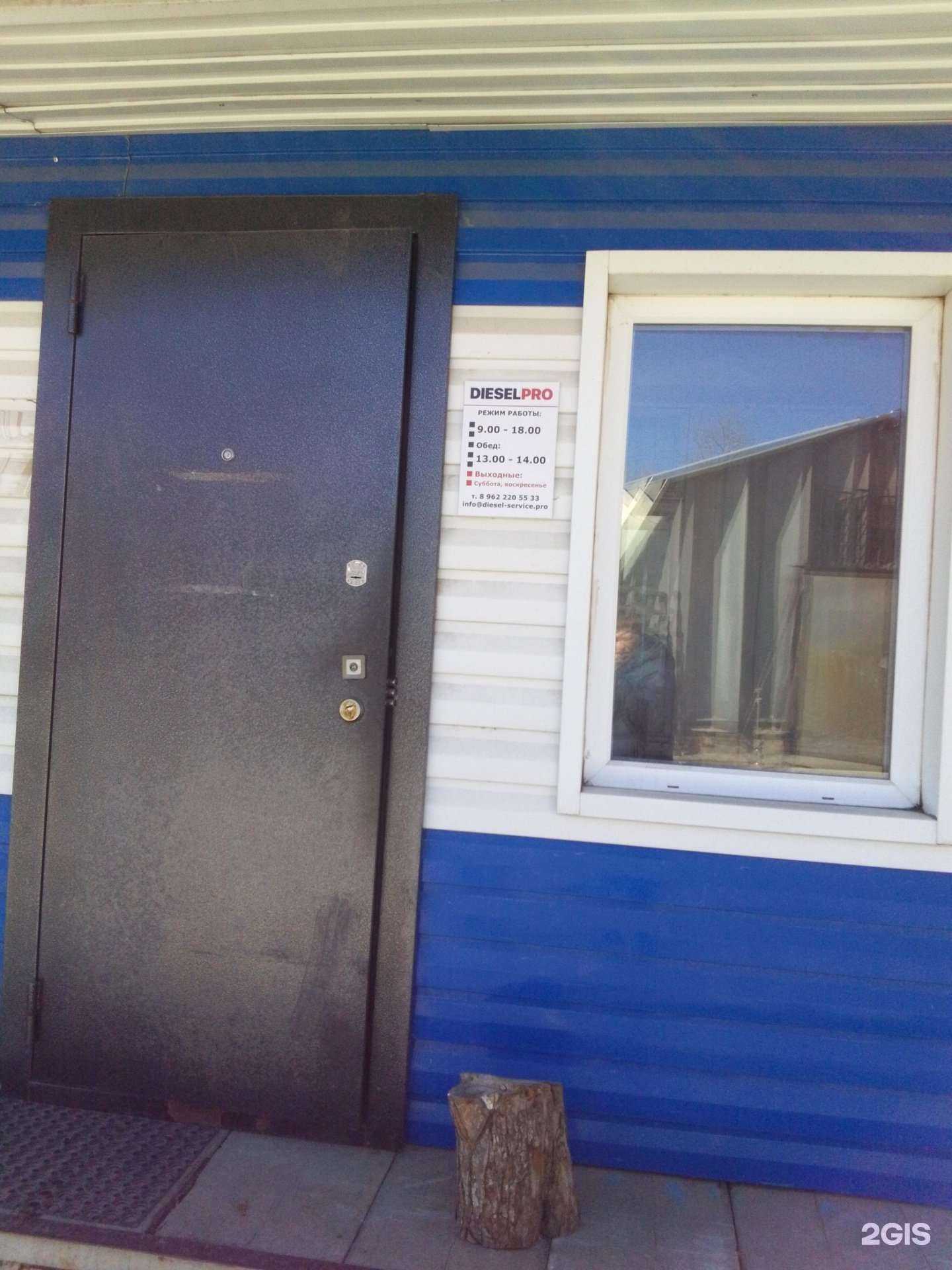 Отзывы на компанию Колыма-транс в Хабаровске c фото