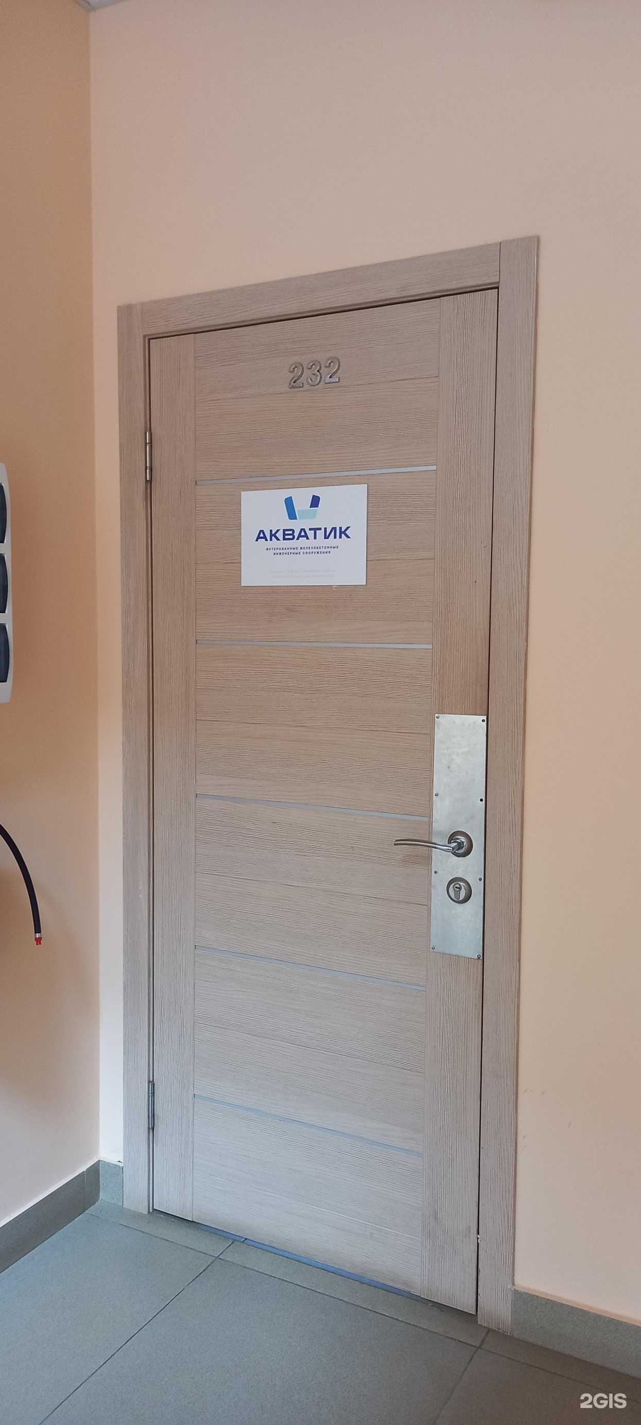 Отзывы на компанию Акватик в г. Краснодар c фото