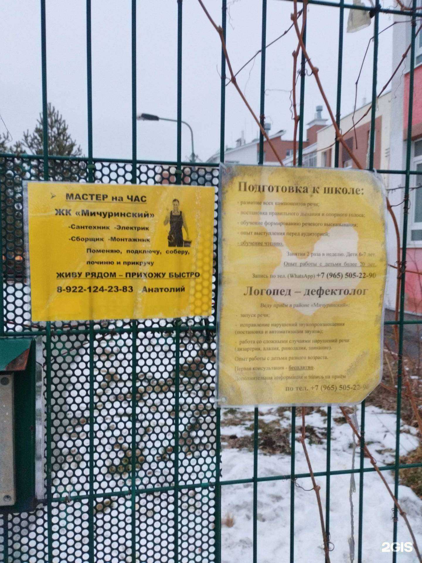 Отзывы на компанию Кабинет логопеда-дефектолога в Екатеринбурге c фото