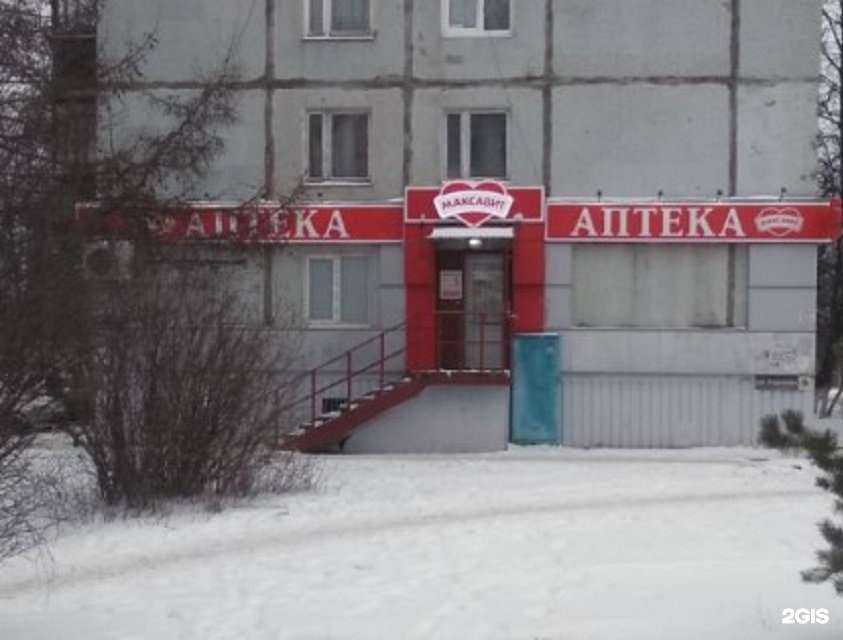 Отзывы на компанию Максавит в Нижнем Новгороде c фото