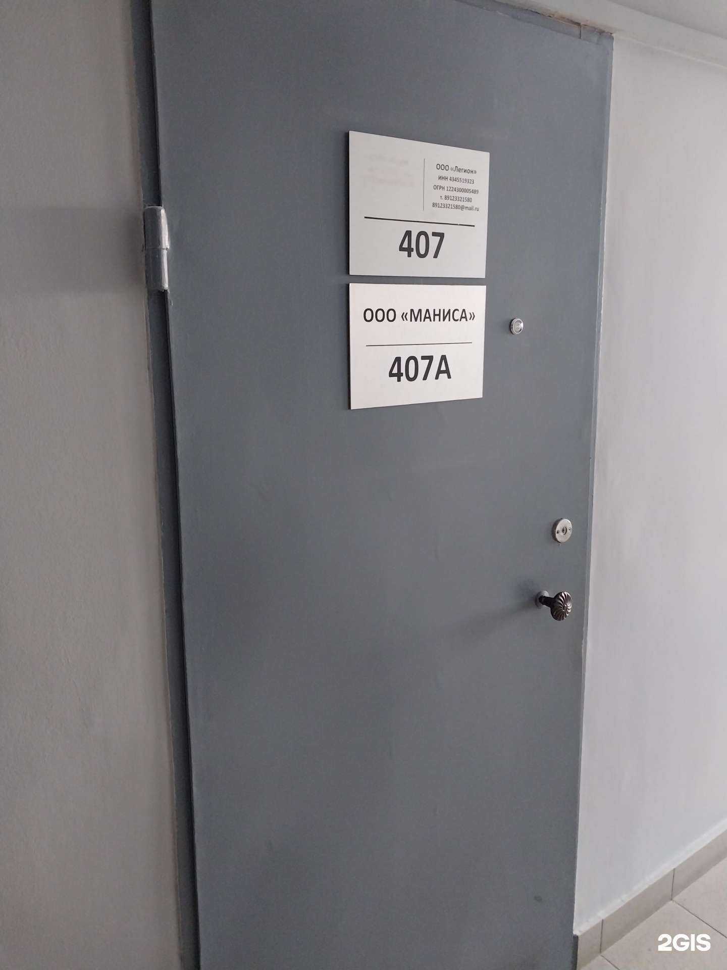 Отзывы на компанию Маниса в Кирове c фото