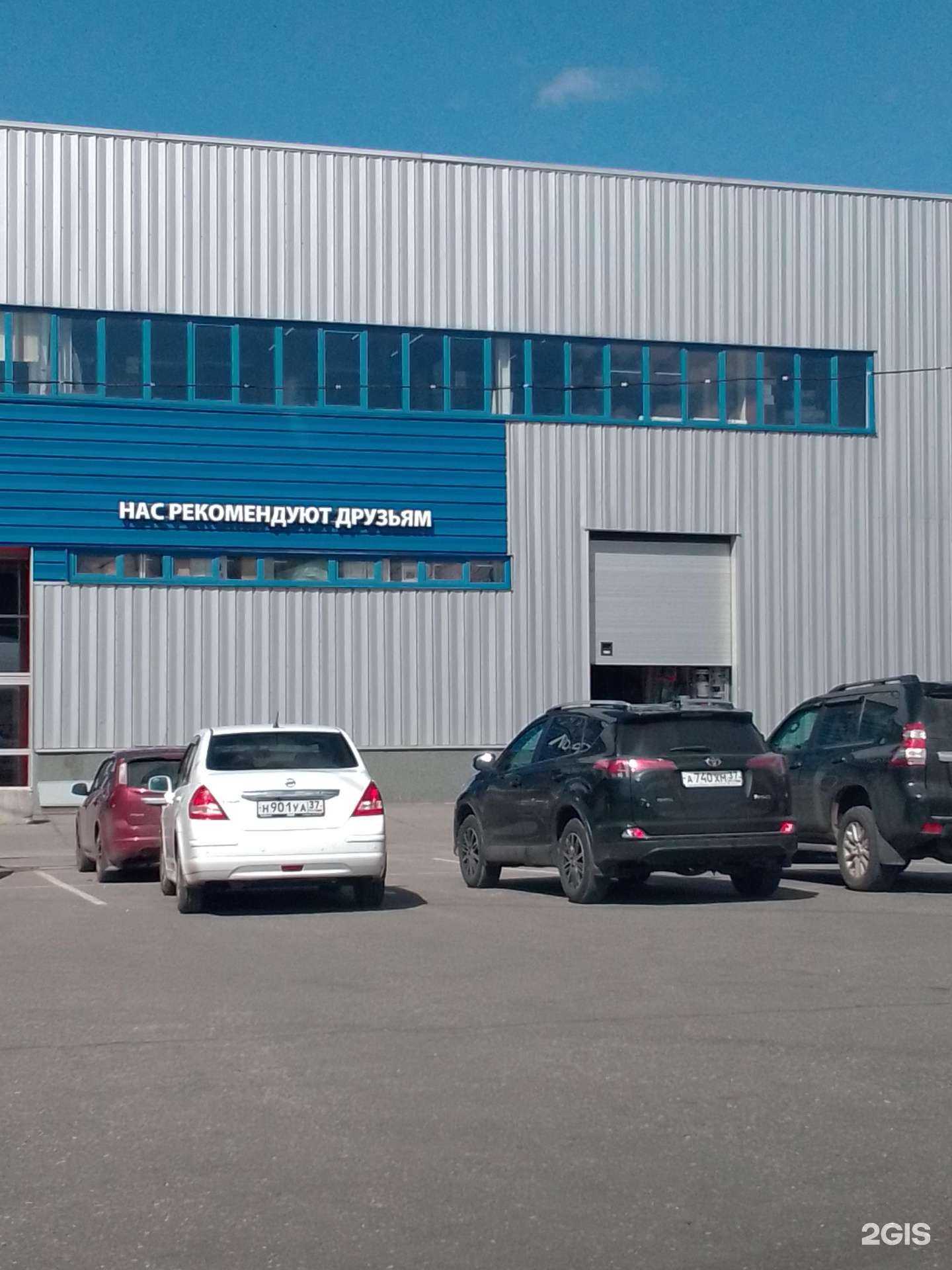 Отзывы на компанию DPD в Иванове c фото