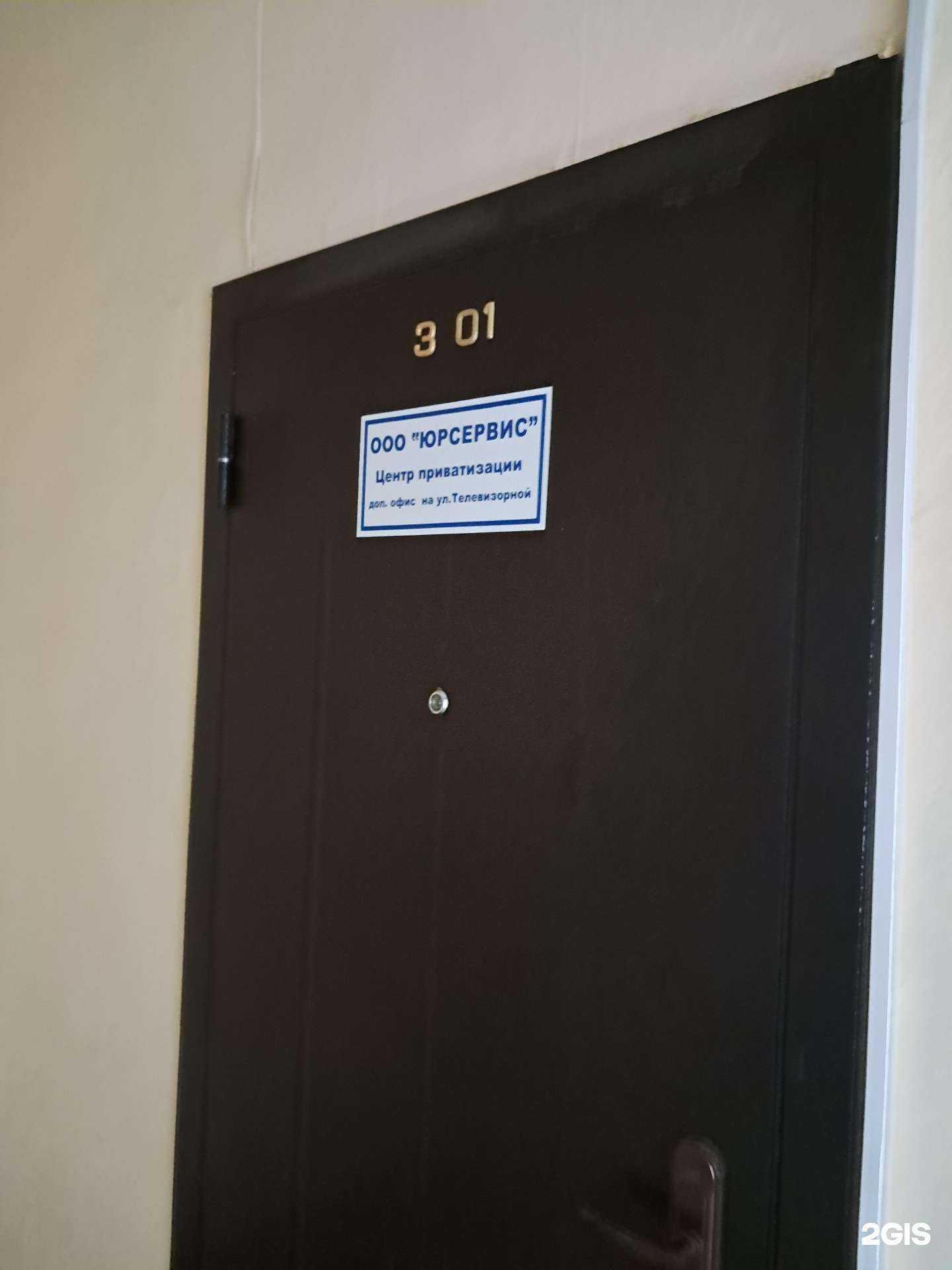 Отзывы на компанию Юрсервис в Красноярске c фото