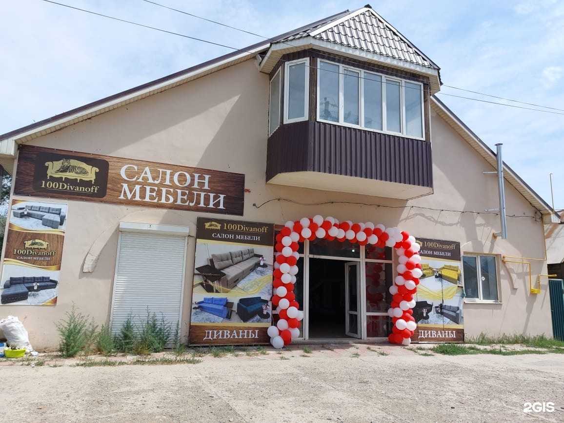Отзывы на компанию 100 divanoff в Астрахани c фото