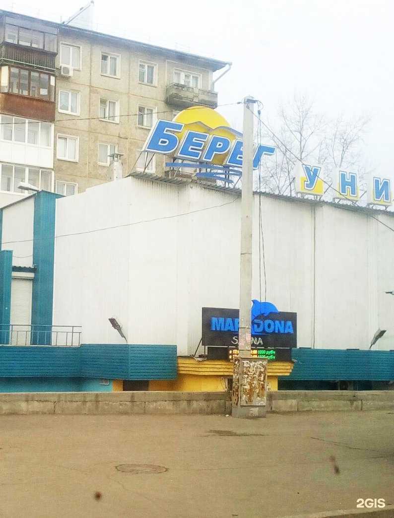 Отзывы на компанию Снежинка в Иркутске c фото - фотография 2 из 2