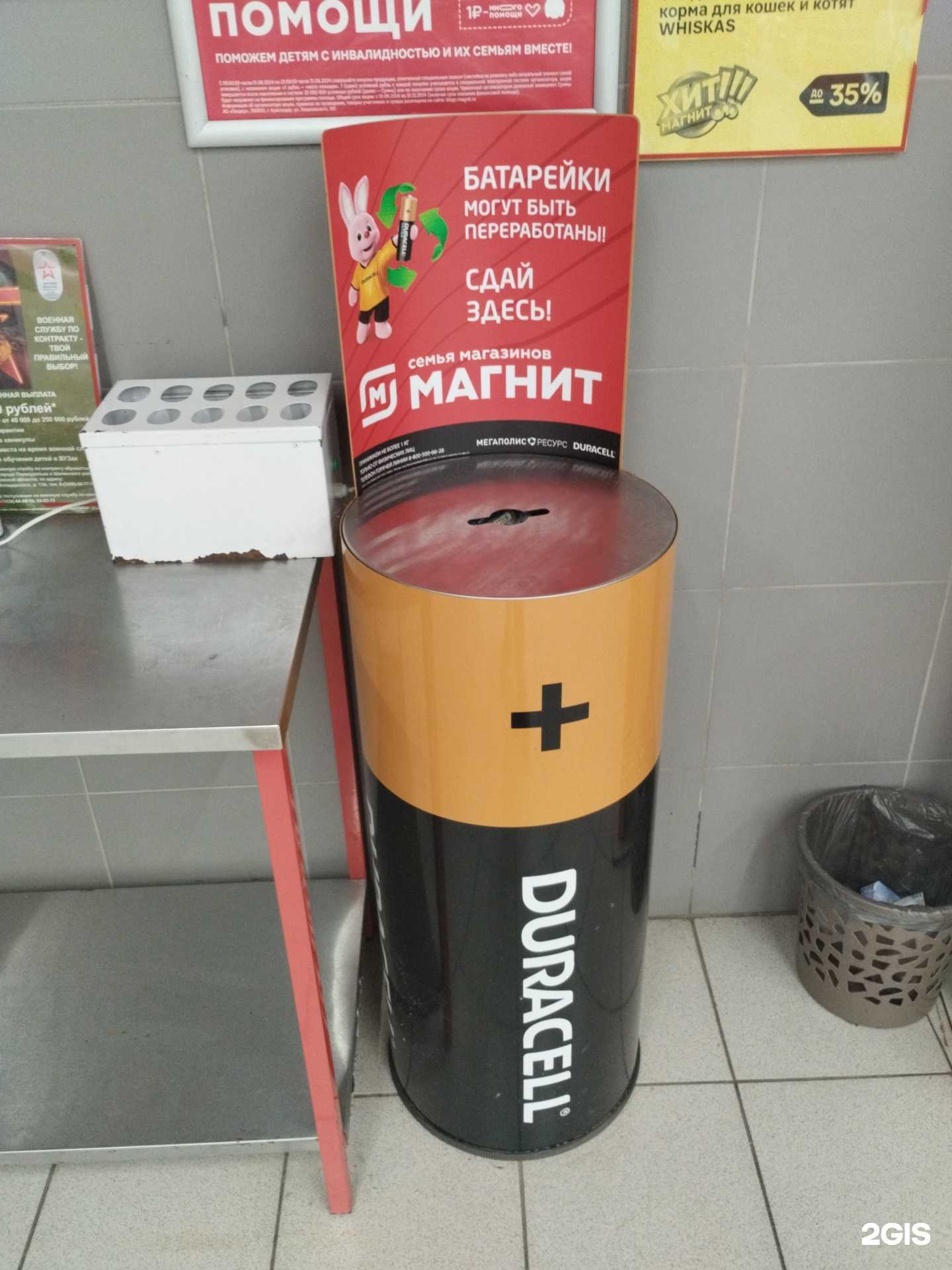 Отзывы на компанию Контейнер для батареек в г. Первоуральск c фото