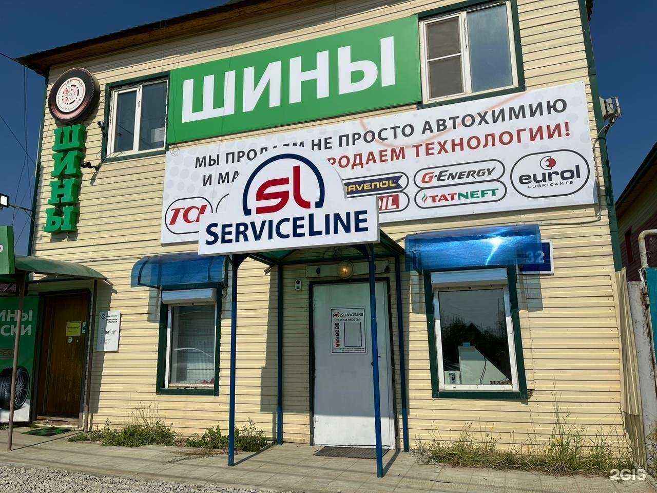 Отзывы на компанию Шинцентр в Якутске c фото - фотография 2 из 2