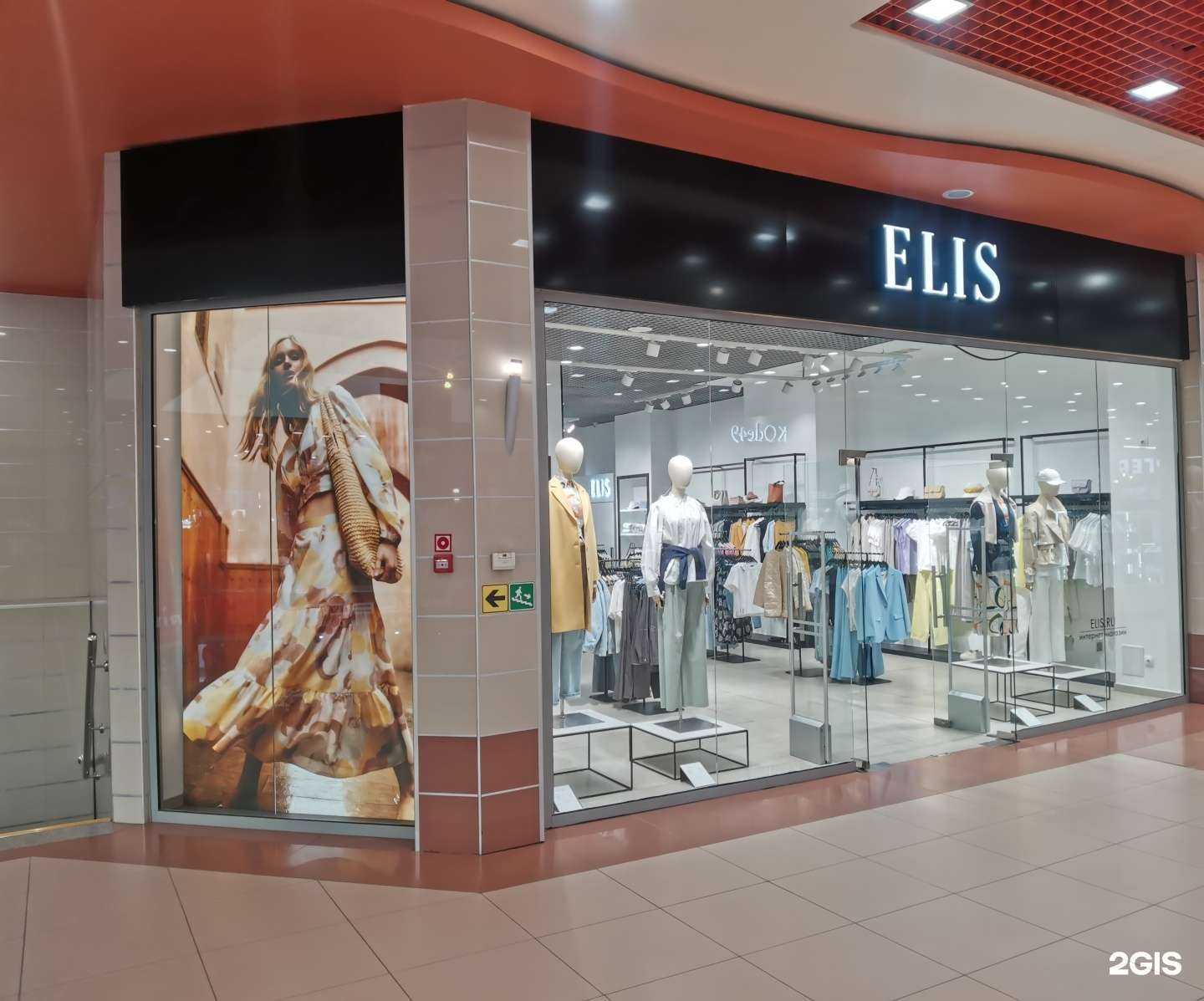 Отзывы на компанию Elis в Тюмени c фото