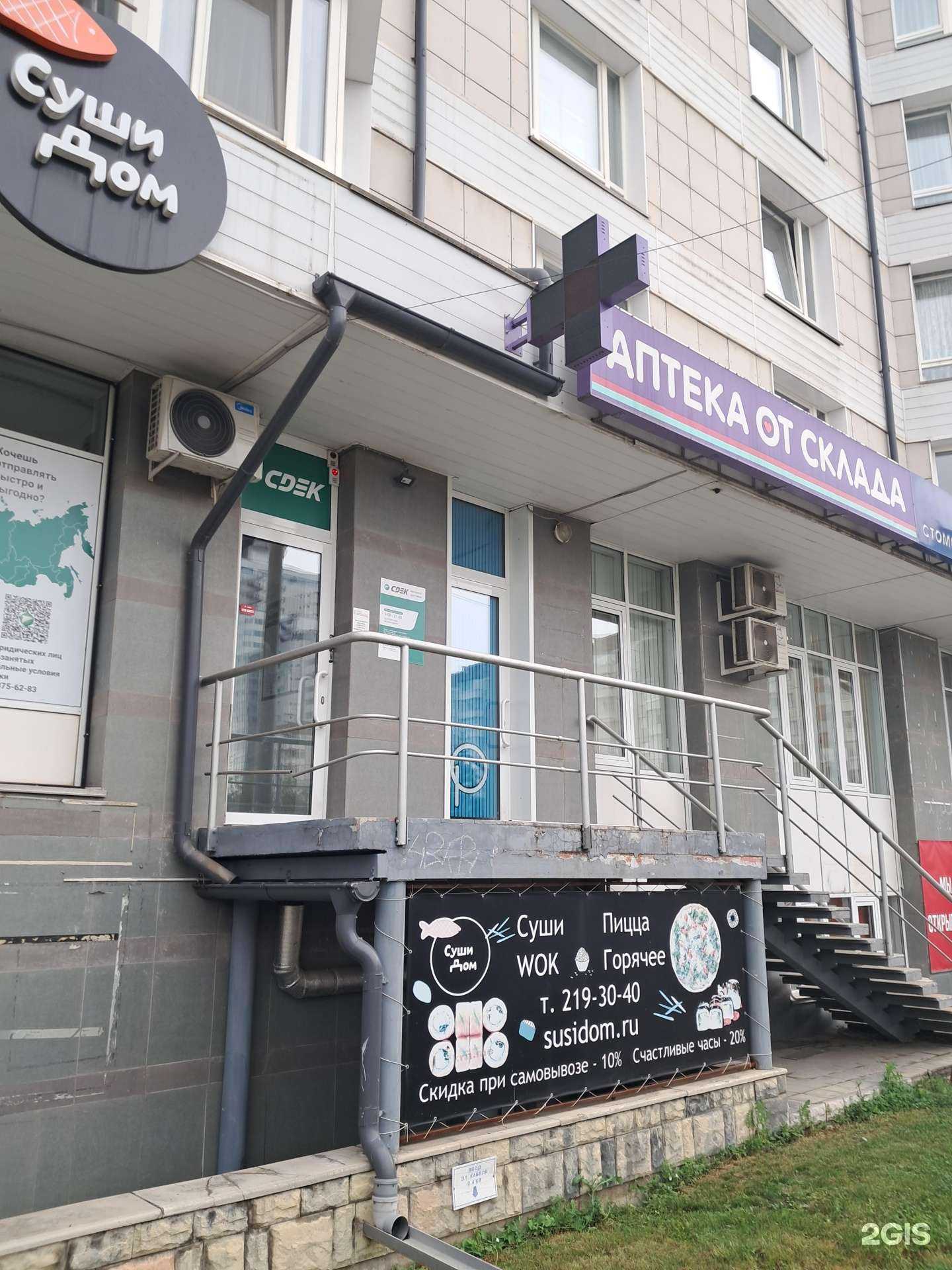 Отзывы на компанию Блеск в г. Красноярск c фото