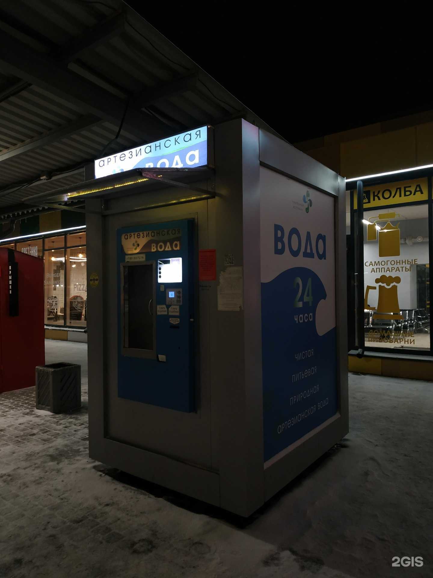 Отзывы на компанию Природный источник в г. Кировск c фото