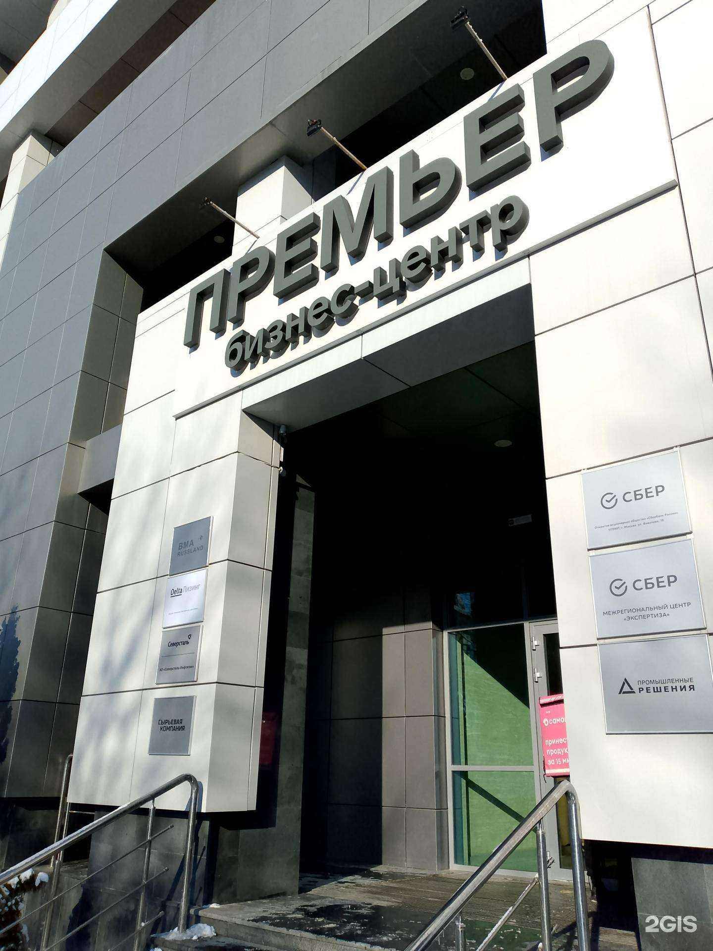 Отзывы на компанию Главатских и партнеры в Воронеже c фото