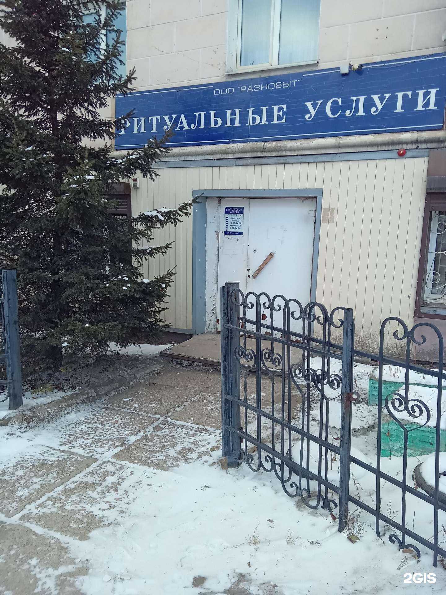 Отзывы на компанию Вечность в Улан-Удэ c фото