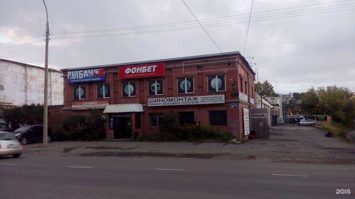 Отзывы на компанию Фонбет в Кемерове c фото - фотография 2 из 2