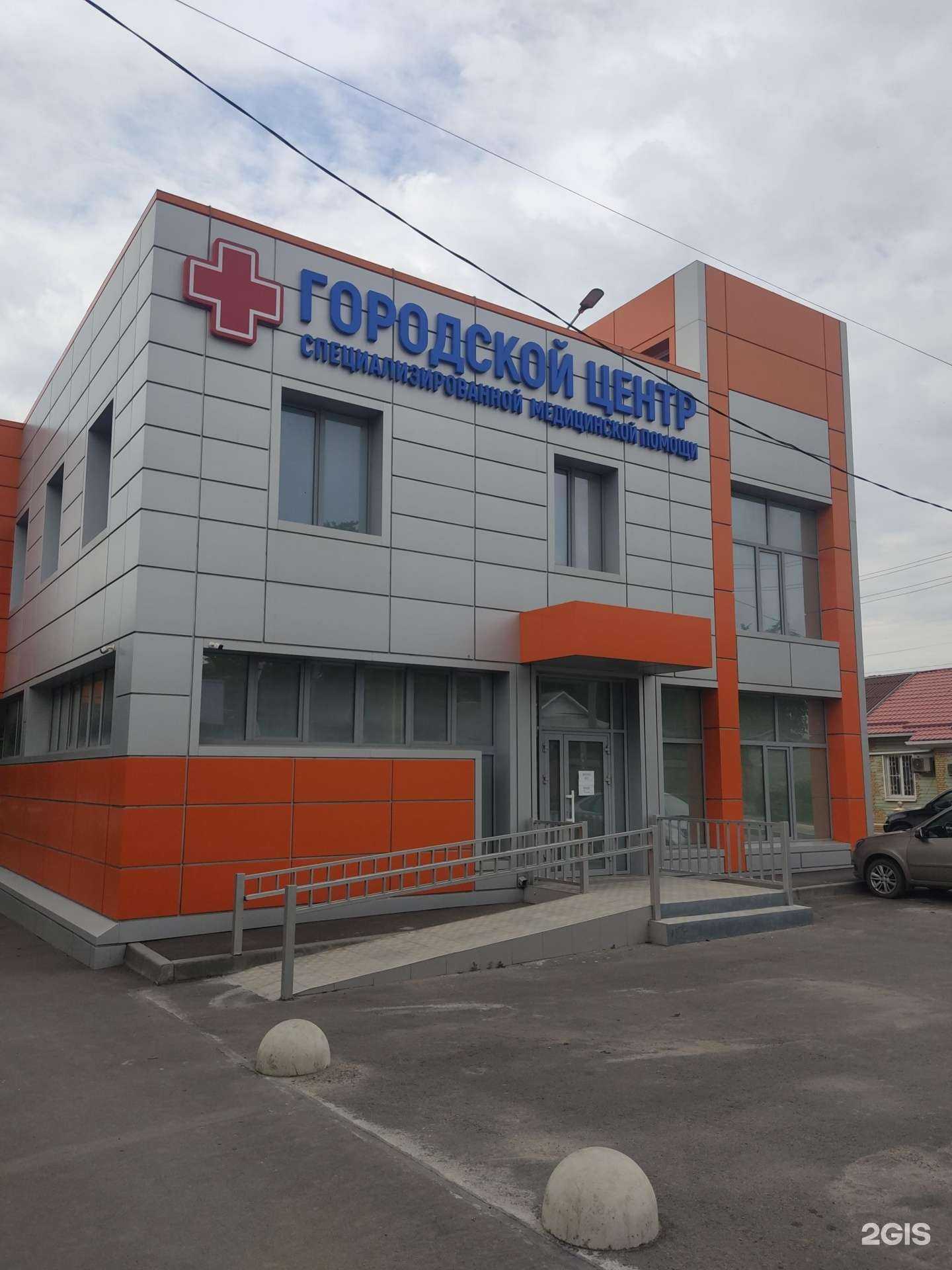 Отзывы на компанию Городской центр специализированной медицинской помощи в г. Шахты c фото