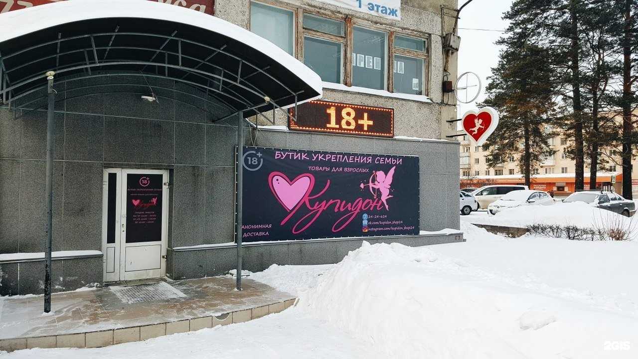 Отзывы на компанию Купидон в Железногорске c фото