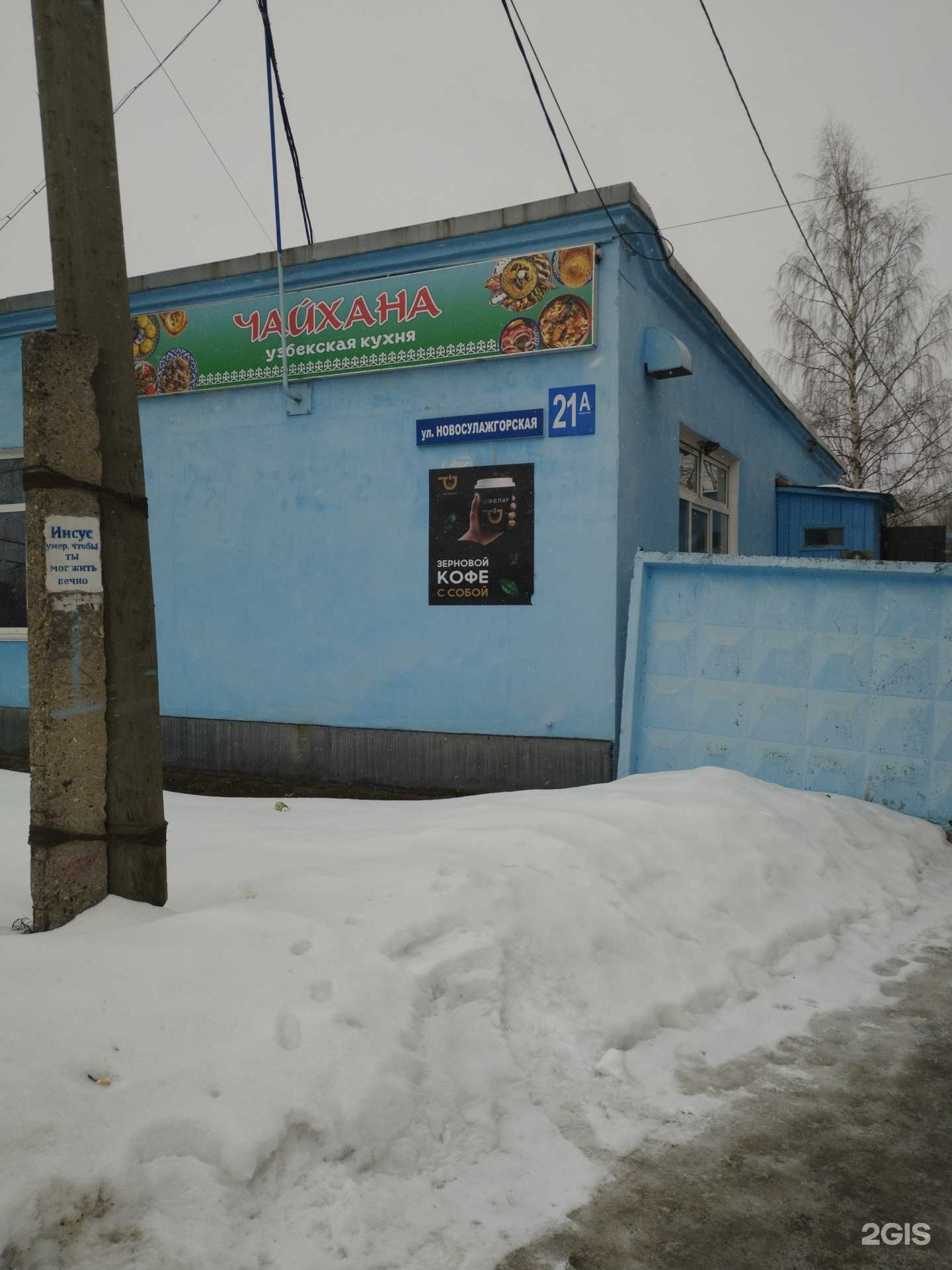 Отзывы на компанию Чайхана в Петрозаводске c фото