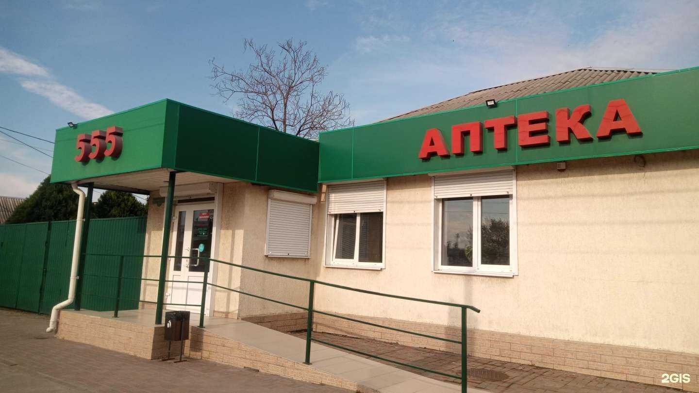 Отзывы на компанию 555 в Батайске c фото - фотография 2 из 2