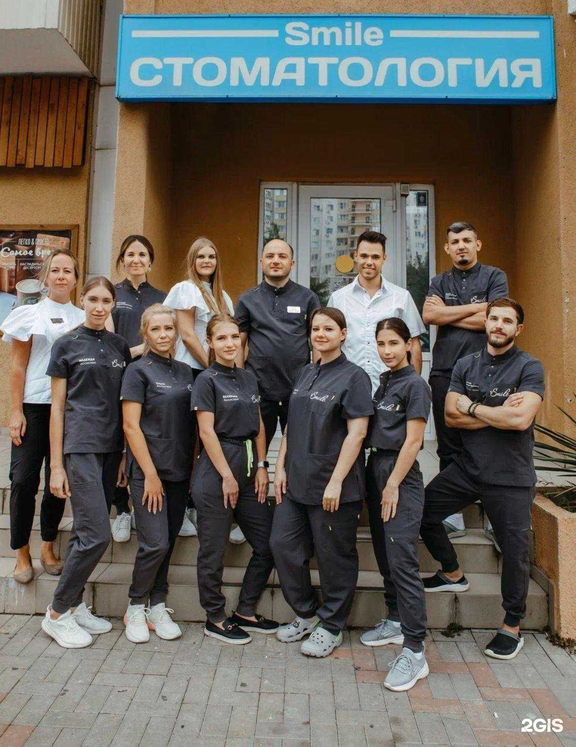 Отзывы на компанию Смайл в г. Новороссийск c фото