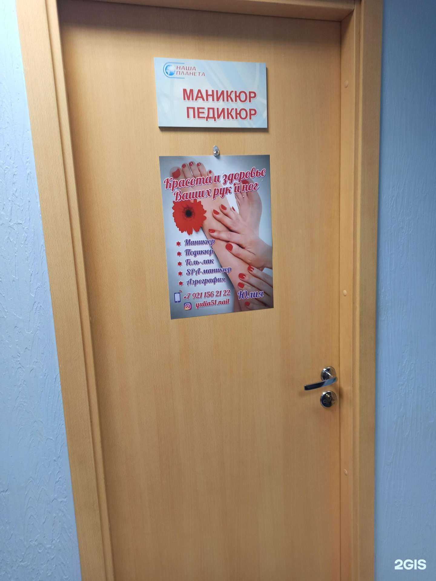 Отзывы на компанию Кабинет маникюра и педикюра в Мурманске c фото