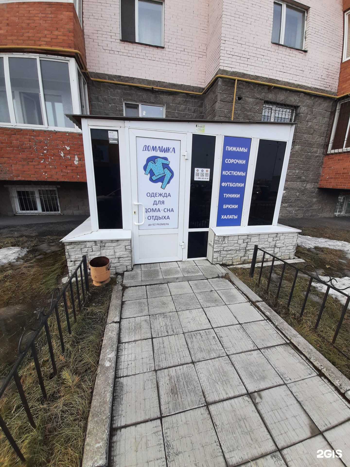 Отзывы на компанию Домашка в г. Омск c фото