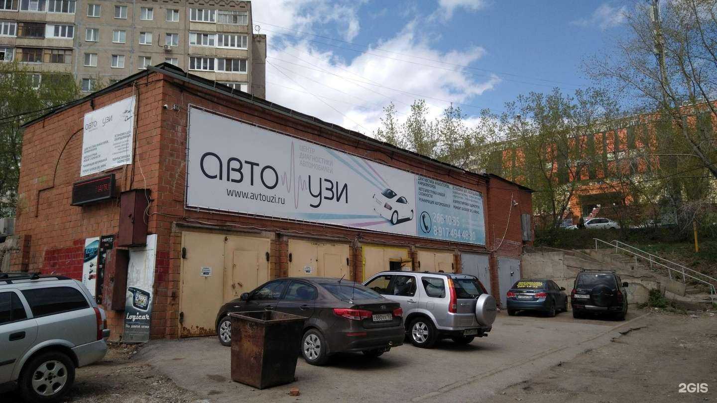 Отзывы на компанию Авто УЗИ в Уфе c фото