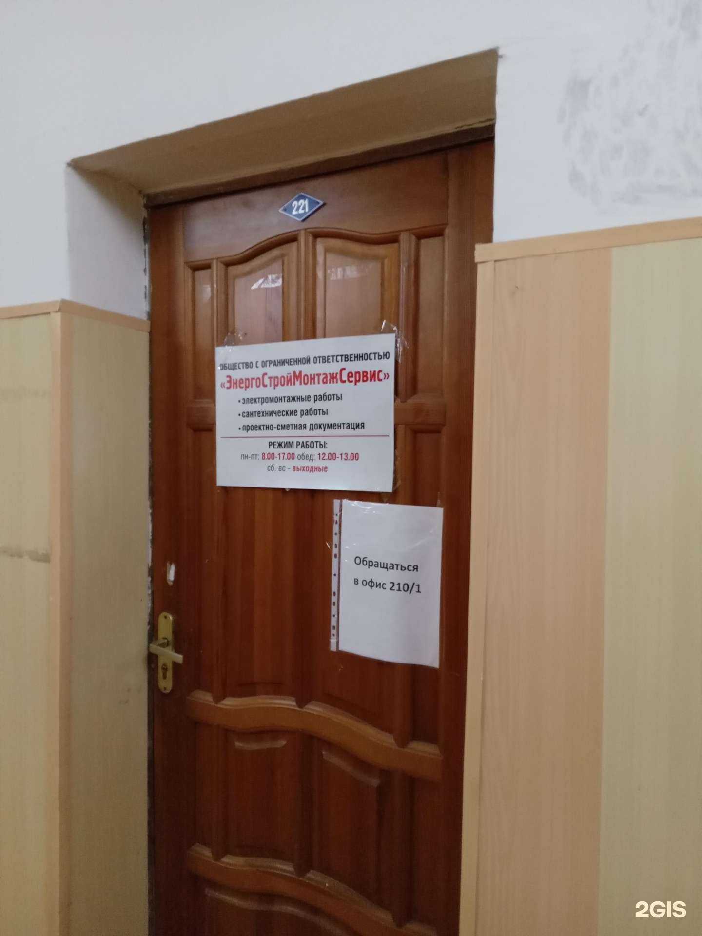 Отзывы на компанию ЭнергоСтройМонтажСервис в г. Чебоксары c фото