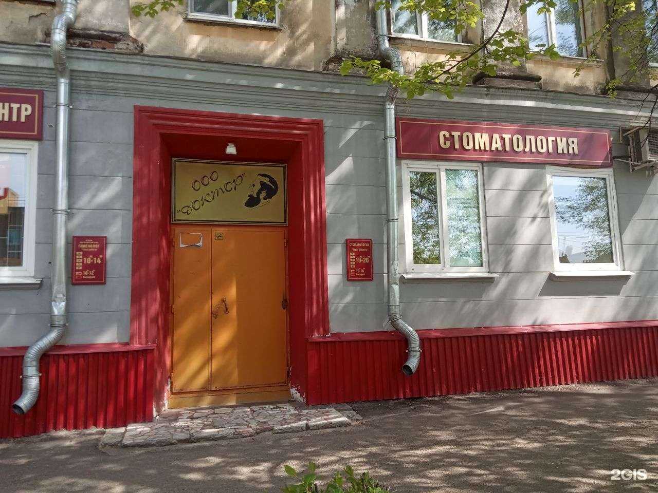 Отзывы на компанию Стоматологический кабинет в г. Чебоксары c фото