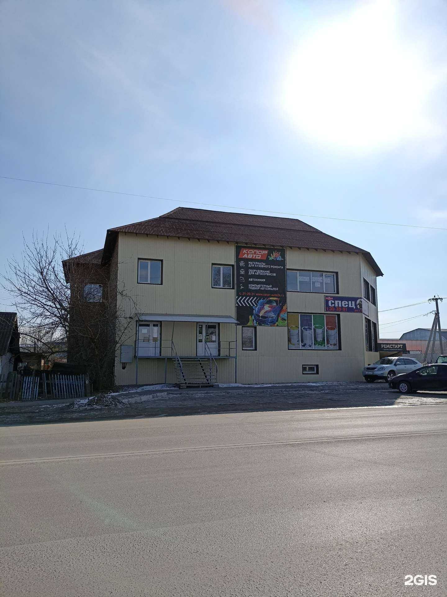 Отзывы на компанию Ремстарт в Абакане c фото - фотография 2 из 2