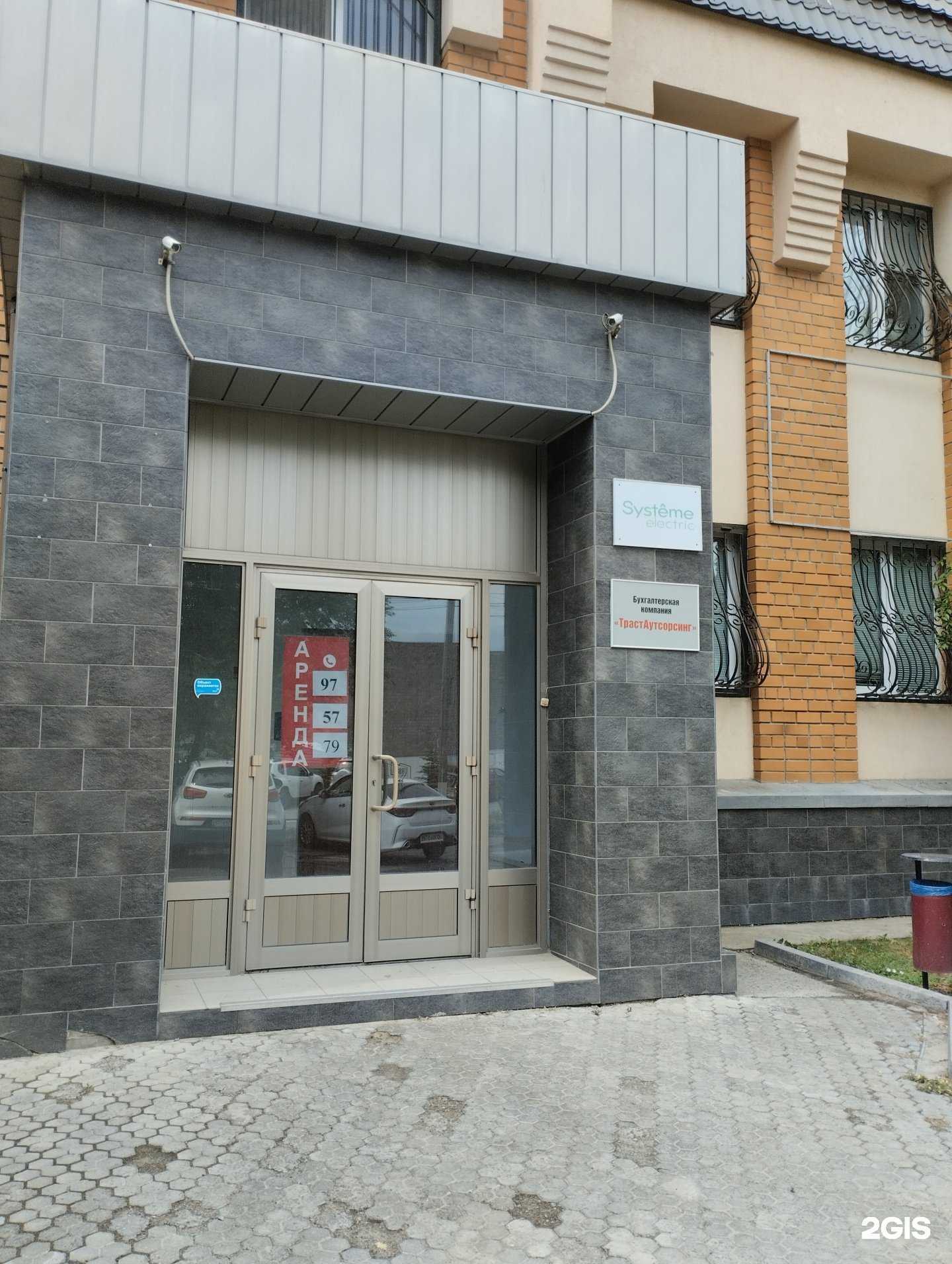 Отзывы на компанию Ришэкс в Волгограде c фото