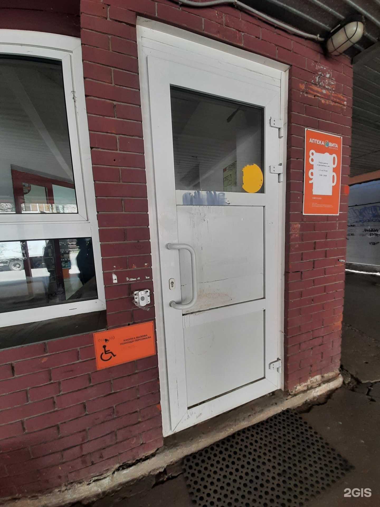 Отзывы на компанию Вита в г. Тольятти c фото