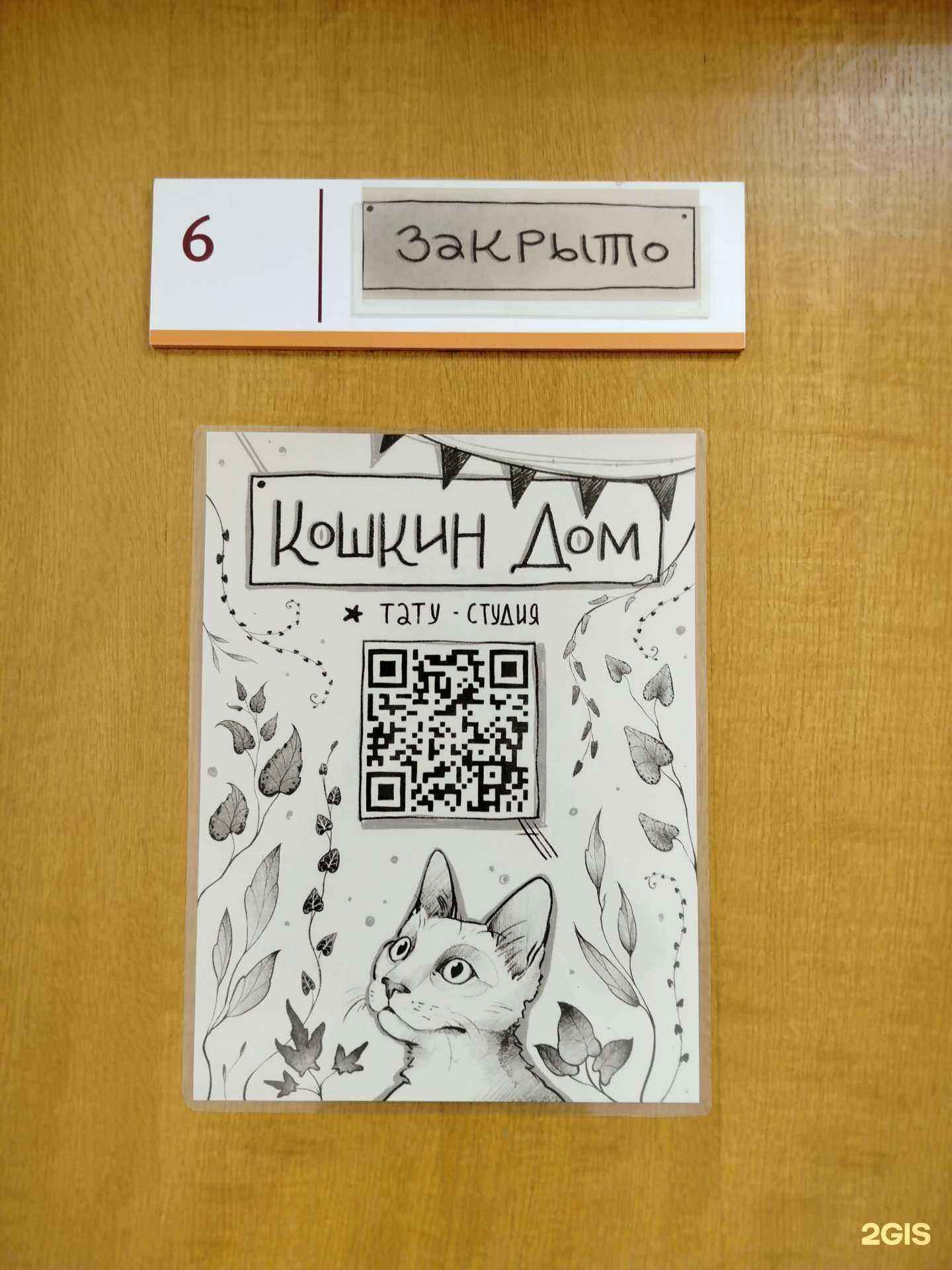 Отзывы на компанию Кошкин дом в Пензе c фото