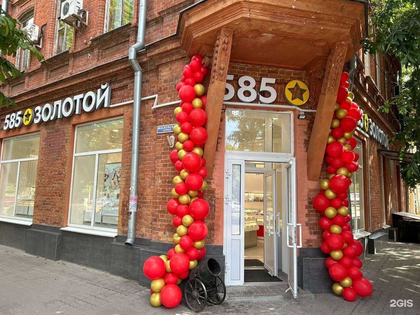 Отзывы на компанию 585*Золотой в г. Новочеркасск c фото