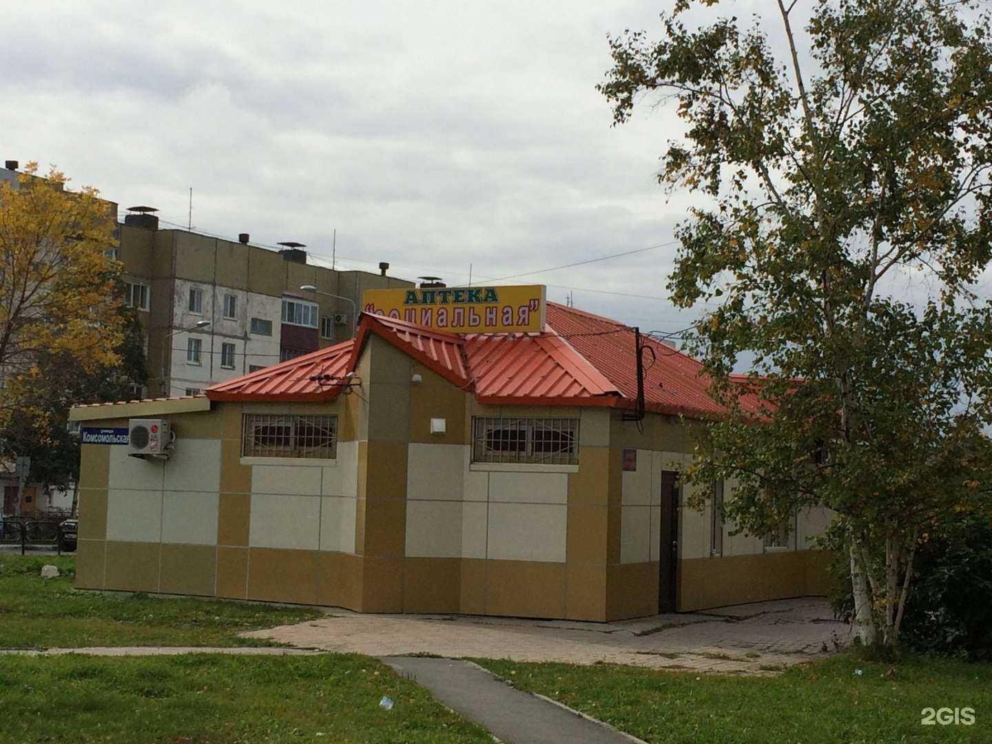 Отзывы на компанию Новая Аптека в Южно-Сахалинске c фото - фотография 2 из 2