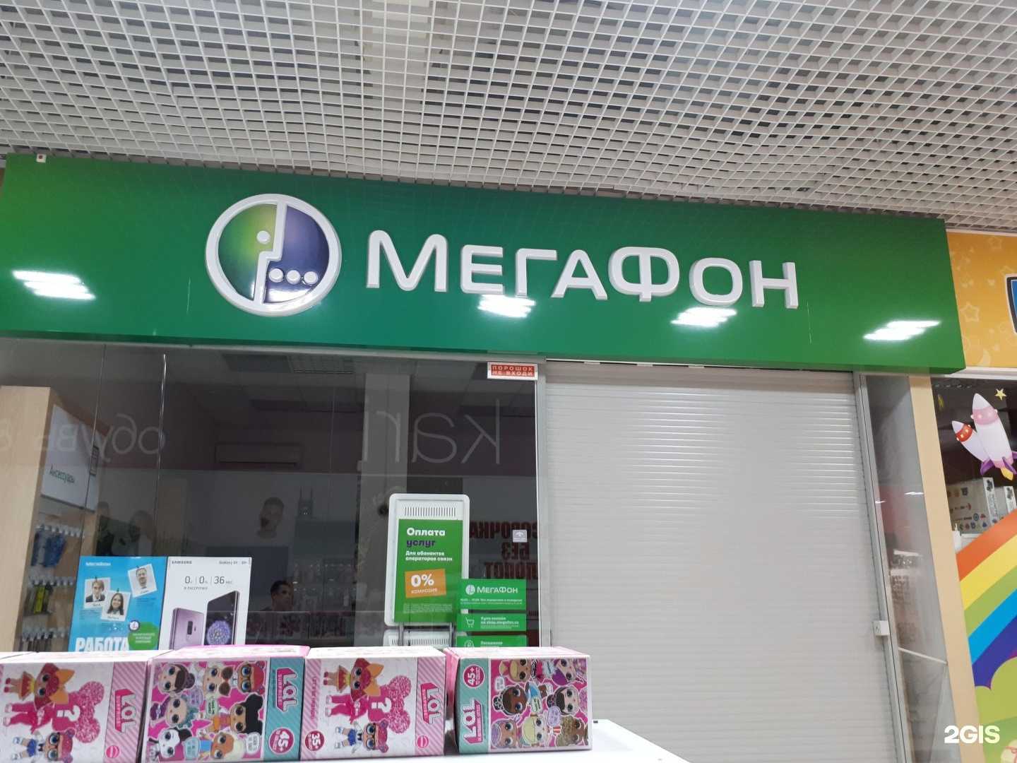 Отзывы на компанию МегаФон-Yota в Копейске c фото