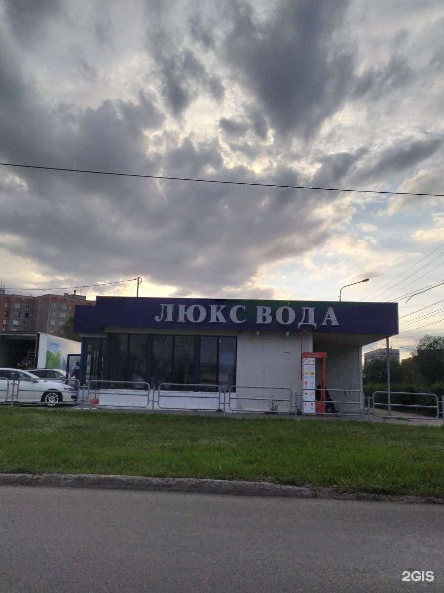 Отзывы на компанию Люкс вода в Магнитогорске c фото - фотография 2 из 2