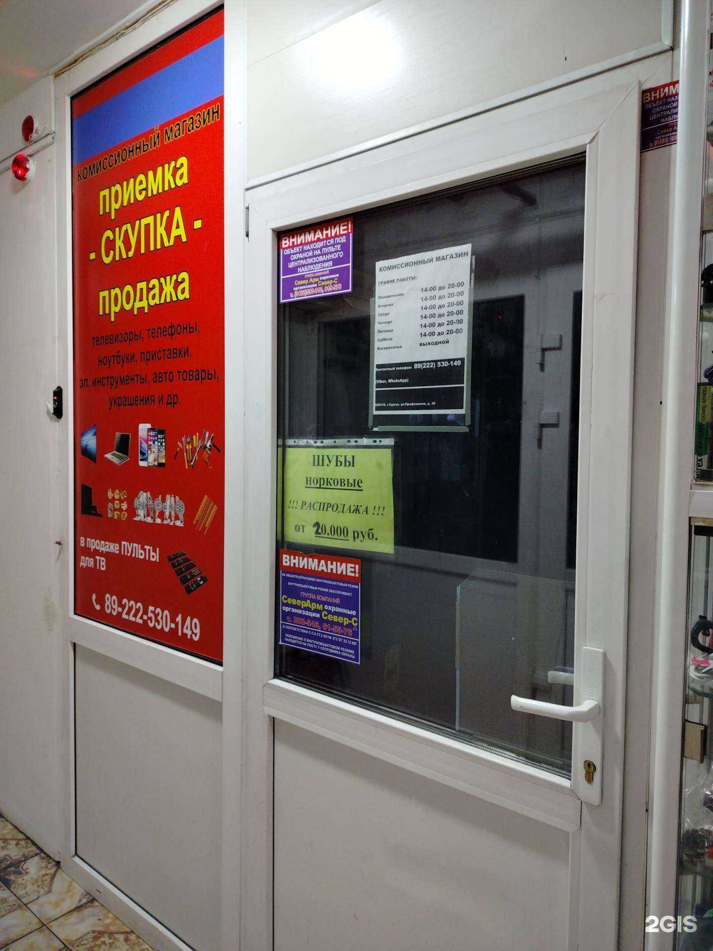 Отзывы на компанию Ломком в Сургуте c фото